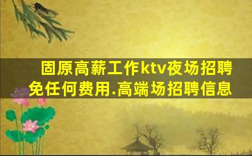 梅州酒吧招聘