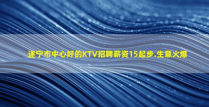 林芝夜总会招聘